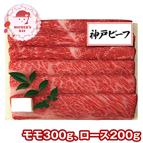 【母の日2026】神戸ビーフすき焼き・しゃぶしゃぶ用 KBD-100SS 1851-832 牛肉【送料込み】【二重包装不可】【お届け不可地域：北海道・沖縄・離島】【お届け日時指定不可】