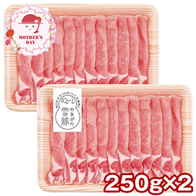 【母の日2026】やまがた雪豚ロースしゃぶしゃぶ 6510-50 1852-923 牛肉【送料込み】【二重包装不可】【お届け不可地域：北海道・沖縄・離島】【お届け日時指定不可】