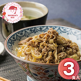 【母の日2026】日本料理寺田 料理長・寺田?監修 牛丼 6627-35 1853-177 和風惣菜【送料込み】【二重包装不可】【お届け不可地域：北海道・沖縄・離島】【お届け日時指定不可】