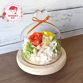 【母の日2026】ハートガラスドーム オレンジ B38535 1853-646 花【送料込み】【二重包装不可】【お届け不可地域：北海道・沖縄・離島】【お届け日時指定不可】