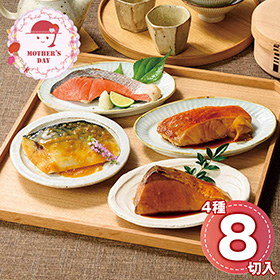 【母の日2026】母の日限定包装 氷温熟成煮魚焼魚ギフトセット8切 HNYG-8 1853-848 和風惣菜【送料込み】【二重包装不可】【お届け不可地域：北海道・沖縄・離島】【お届け日時指定不可】