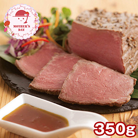 【母の日2026】鈴なり村田明彦監修 ローストビーフ柚子胡椒のソース 950273 1854-357 洋風惣菜【送料込み】【二重包装不可】【お届け不可地域：北海道・沖縄・離島】【お届け日時指定不可】