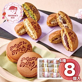 【母の日2026】東京 九品仏 掌甘堂 東京どらくれーむ 生どら 和菓子 スイーツ【送料込み】【二重包装不可】【お届け不可地域：離島】【お届け日時指定不可】_81041