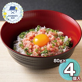 【父の日2026】まぐろたたき 詰合せ 80g×4 5540-30 1855-981 鮪 マグロ【送料込み】【二重包装不可】【お届け不可地域：北海道・沖縄・離島】【お届け日時指定不可】