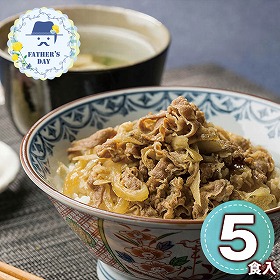【父の日2026】日本料理寺田 料理長・寺田?監修 牛丼 135g×5 6628-50 1856-630【送料込み】【二重包装不可】【お届け不可地域：北海道・沖縄・離島】【お届け日時指定不可】