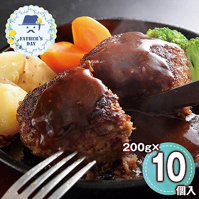 【父の日2026】萬野和牛生ハンバーグ10個 HB10-MAN 1857-315 洋風惣菜【送料込み】【二重包装不可】【お届け不可地域：北海道・沖縄・離島】【お届け日時指定不可】