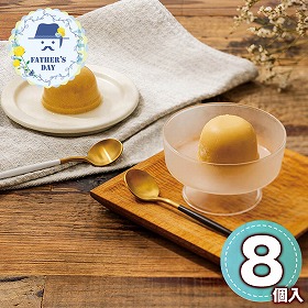 【父の日2026】大阪 果物のサオコマ本店監修 大阪名物 ミックスジュースのシャーベットプリン SAO_MP8 1857-632【送料込み】【お届け不可地域：北海道・沖縄・離島】【お届け日時指定不可】