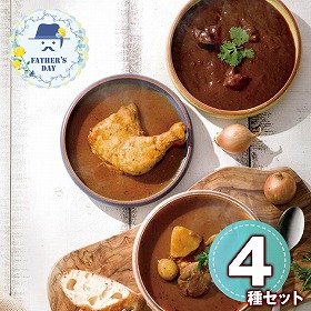 【父の日2026】富良野スープカレーセット FSC-40 1857-884 カレー【送料込み】【二重包装不可】【お届け不可地域：北海道・沖縄・離島】【お届け日時指定不可】