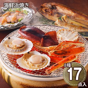 北海道 海鮮浜焼きセット B カニ ホタテ 鮭 惣菜 詰合せ【送料込み】【二重包装不可】【お届け不可地域：離島】