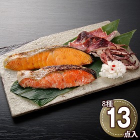 漬け魚切身詰合せ H 魚介 鮭 鱈 惣菜【送料込み】【二重包装不可】【お届け不可地域：離島】