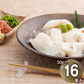 奈良 池利 三輪素麺 蒼龍の糸 細作り A 麺 そうめん【送料込み】【二重包装不可】【お届け不可地域：離島】