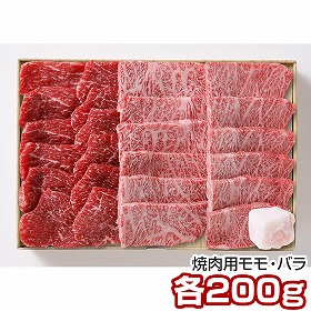 松阪牛 焼肉用 牛肉【送料込み】【二重包装不可】【お届け不可地域：離島】_327454