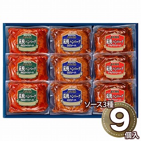 プリマハム 直火厨房荒挽ハンバーグセット HB-32J 1890-199 洋風惣菜【送料込み】【お届け不可地域：北海道・沖縄・離島】