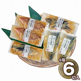 プレーリードッグ ファーム 京味噌 漬け魚詰合せ PFD-031 1893-234 和風惣菜 魚介【送料込み】【二重包装不可】【お届け不可地域：北海道・沖縄・離島】