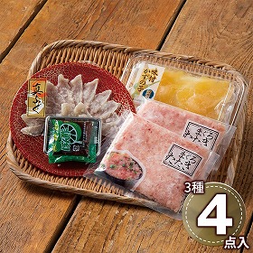 海ノ幸 3種詰合せ ふぐ刺身付き 6395-35 1894-945 ふく フグ【送料込み】【二重包装不可】【お届け不可地域：北海道・沖縄・離島】