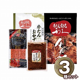 利久 牛たんバラエティセット E452AP 1898-727 牛肉 タン【送料込み】【二重包装不可】【お届け不可地域：北海道・沖縄・離島】