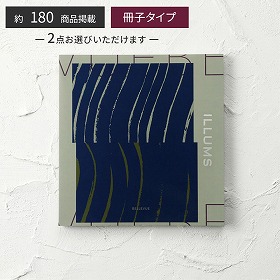 ILLUMS-イルムス- ギフトカタログ BELLEVUE ベルビュー ※ 税込23,320円コース カタログギフト【送料込み】【お届け不可地域：離島】