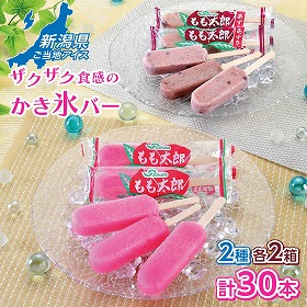 新潟もも太郎かき氷アイスバーセット スイーツ アイス ご当地 新潟県 かき氷バー 小豆バー【送料込み】【お届け不可地域：沖縄・離島】