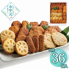 3%OFF【お中元2026】松野下蒲鉾 さつま揚げ詰合せ APD05 1637-028 練り物 さつまあげ【送料込み】【お届け不可地域：北海道・沖縄・離島】