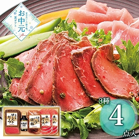 【お中元2026】プリマハム 直火焼ローストビーフセット PFR-57 1648-057 洋風惣菜【送料込み】【二重包装不可】【お届け不可地域：北海道・沖縄・離島】