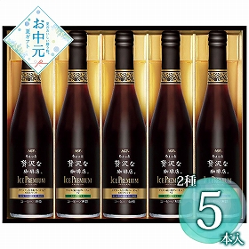 【お中元2026】AGF ちょっと贅沢な珈琲店 アイスプレミアムギフト LB-50 1665-116 コーヒー【送料込み】【二重包装不可】【お届け不可地域：北海道・沖縄・離島】