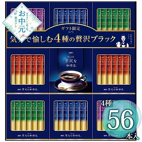 【お中元2026】AGF ちょっと贅沢な珈琲店スティックブラックギフト ZST-50E 1666-093 コーヒー【送料込み】【二重包装不可】【お届け不可地域：北海道・沖縄・離島】