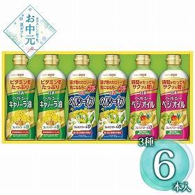 【お中元2026】日清オイリオ ヘルシーオイルギフト OP-30 1670-030 油 詰合せ【送料込み】【二重包装不可】【お届け不可地域：北海道・沖縄・離島】