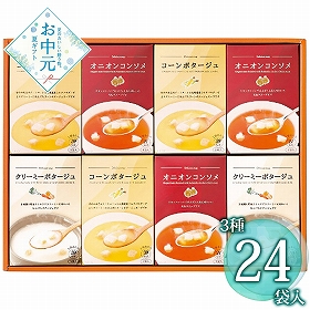 【お中元2026】あったかスープの詰合せ HY-CO 1672-109 洋風惣菜 スープ【送料込み】【二重包装不可】【お届け不可地域：北海道・沖縄・離島】