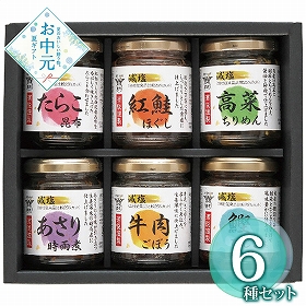 【お中元2026】酒悦 減塩佃煮・惣菜瓶詰詰合せ BG-35 1674-090 和風惣菜【送料込み】【二重包装不可】【お届け不可地域：北海道・沖縄・離島】