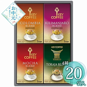 【お中元2026】キーコーヒー ドリップオン・レギュラーコーヒーギフト KDV-25L 1680-120 コーヒー【送料込み】【二重包装不可】【お届け不可地域：北海道・沖縄・離島】