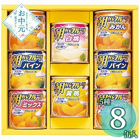 【お中元2026】はごろもフーズ デザートギフト AS-20R 1682-100 缶詰 フルーツ【送料込み】【二重包装不可】【お届け不可地域：北海道・沖縄・離島】