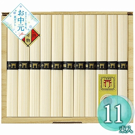 【お中元2026】麺匠屋よし井 三輪素麺 蔵熟 鳥居帯 VP-20NK 1683-087 麺 そうめん【送料込み】【二重包装不可】【お届け不可地域：北海道・沖縄・離島】