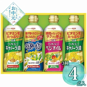 【お中元2026】日清オイリオ ヘルシーオイルギフト OP-20N 1686-045 油 詰合せ【送料込み】【二重包装不可】【お届け不可地域：北海道・沖縄・離島】