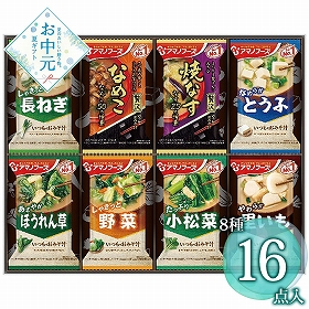 【お中元2026】アマノフーズ おみそ汁お楽しみギフト 200M 200M 1687-023 和風惣菜 みそ汁【送料込み】【二重包装不可】【お届け不可地域：北海道・沖縄・離島】