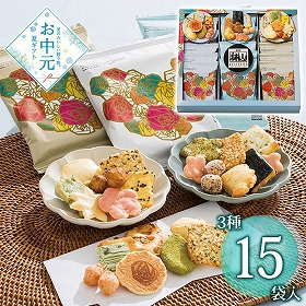 【お中元2026】赤坂柿山 ななこ 夏 NKN-30 1697-024 和菓子 あられ【送料込み】【二重包装不可】【お届け不可地域：北海道・沖縄・離島】