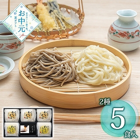 【お中元2026】岩手 北舘製麺 半なまわんこそば・うどんギフトセット 麺 そば【送料込み】【二重包装不可】【お届け不可地域：離島】