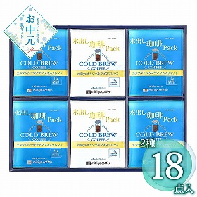 【お中元2026】水出し珈琲パック詰合せ コーヒー【送料込み】