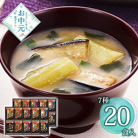 【お中元2026】アマノフーズおみそ汁 贅沢ギフト 和風惣菜 みそ汁【送料込み】