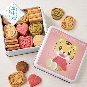 【お中元2026】しまじろう クッキー缶 スイーツ 洋菓子【送料込み】【二重包装不可】【お届け不可地域：離島】【お届け日時指定不可】_508