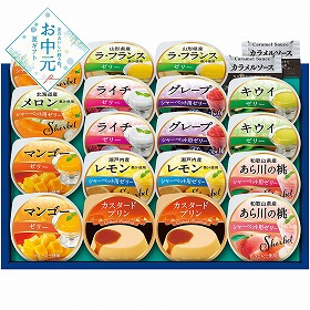 【お中元2026】Azumi プライムスイーツ スイーツ ゼリー【送料込み】【二重包装不可】_784