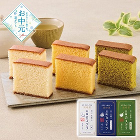 【お中元2026】須崎屋 レトロカステラ3種詰合せ スイーツ 洋菓子【送料込み】【二重包装不可】【お届け不可地域：離島】_798