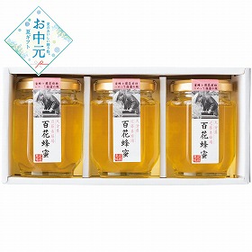 【お中元2026】近藤養蜂場 国産百花蜂蜜ギフト 150g×3 はちみつ ハチミツ【送料込み】【二重包装不可】_1051