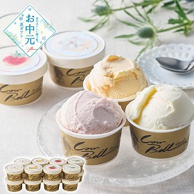 【お中元2026】カウベル 北海道アイスクリーム スイーツ アイス【送料込み】【二重包装不可】【お届け不可地域：離島】_1113