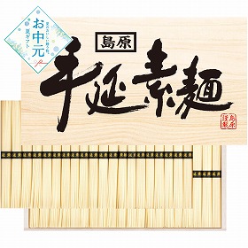 【お中元2026】島原手延べそうめんギフト 2000g 麺 そうめん【送料込み】【二重包装不可】_1133
