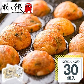 蛸之徹 たこシソ焼 3袋セット たこ焼き【送料込み】【二重包装不可】【お届け不可地域：北海道・沖縄・離島】