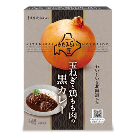 北海道名産品 玉ねぎと鶏もも肉の黒カレー 4食入 【送料込み】【お届け不可地域：沖縄・離島】