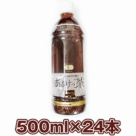 静岡県 あるけっ茶 ペットボトル １ケース (500ｍｌ×24本入) 【送料込み】