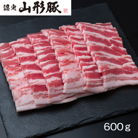 山形県食肉公社認定 山形豚 バラ焼肉（600g）【送料込み】