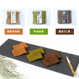 京都仁王門 生わらび餅 3種 詰め合わせ 3セット【送料込み】【お届け不可地域:北海道・沖縄・離島】