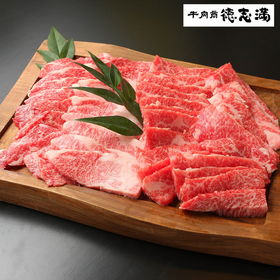 滋賀 徳志満 近江牛 焼肉 バラ600g【送料込み】